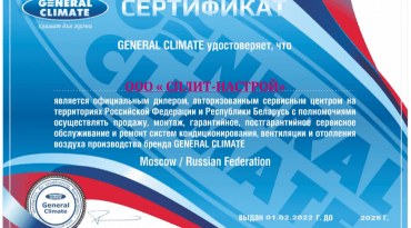 Кассетный фанкойл General Climate GCKA-750Fi