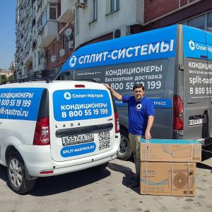 Доставка Сплит-Системы