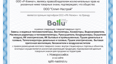Масляной радиатор Ballu Comfort BOH/CM-05WDN 1000