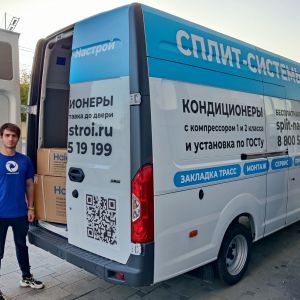 Доставка Кондиционера