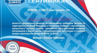 Тепловентилятор General Climate KRP-2AB